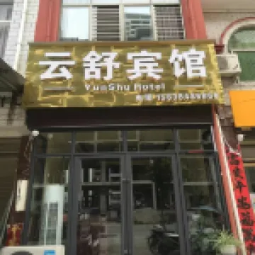 Neixiang Yunshu Hotel