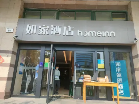 Home inn ·neo (Beijing station branch)