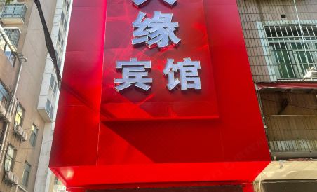 Nanchang Yirenyuan Hotel - Housity