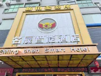 Mingchen Smart Hotel (Changbu) Hôtels à proximité de : Xinxu Station