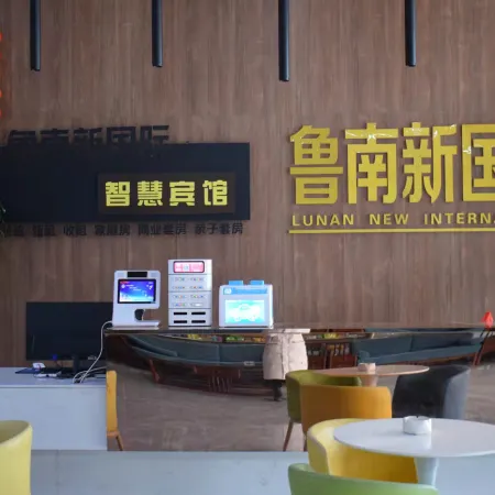 Linyi Lunanxin International Wisdom Hotel