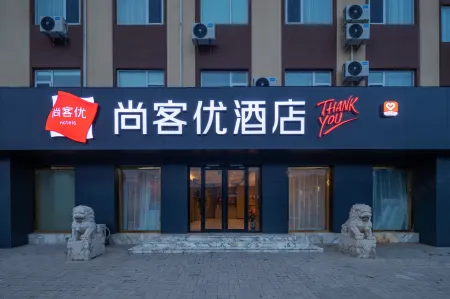 Shankee Hotel (Qixia Commercial Street Moushi Manor) Отели в г. Цися