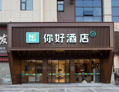 Ni Hao 호텔 (취저우 기차역) 고속철도/버스터미널 호텔