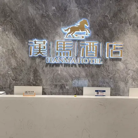 Dianjiang Hanma Hotel