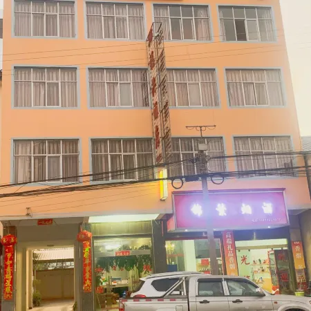 Weishan Fuxing Homestay