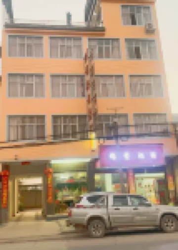 Weishan Fuxing Homestay