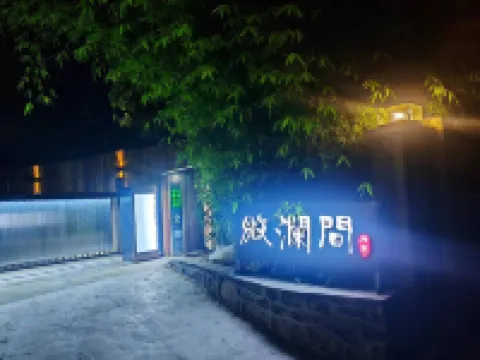 Weilan Jian · Yayan (Guiding Jinhaixueshan Yinzhai) Hotels in Guiding County