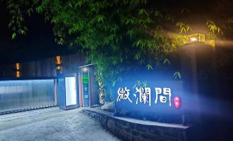 Weilan Jian · Yayan (Guiding Panjiang Yinzhai)
