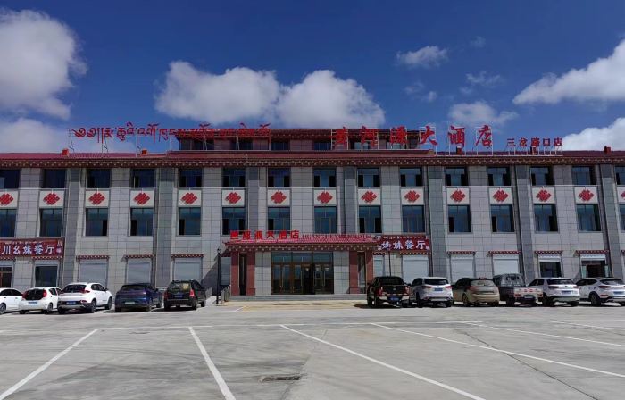 Madoi Huangheyuan Grand Hotel (Sanchaluokou)
