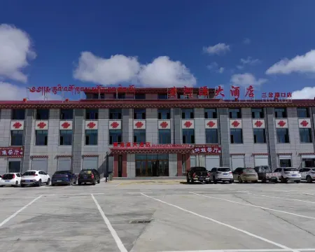瑪多黃河源ホテル（三岔路口） 瑪多のホテル