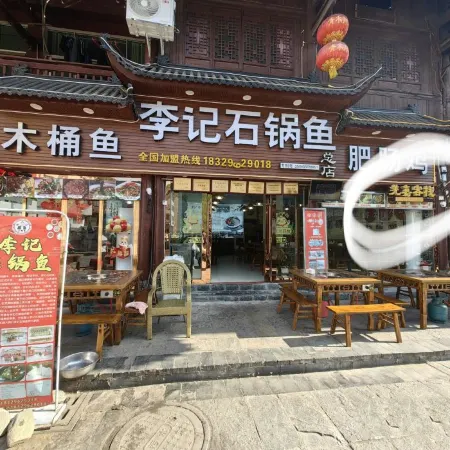 Qingmuchuan Yujia Inn