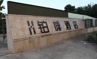 Jordan Coffetel Fengyang (Anhui University of Science and Technology)