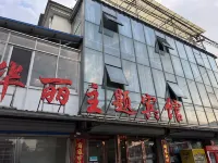Yuxian Huali Theme Hotel - albergo