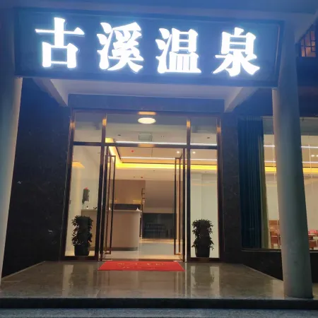 Guxi Hot Spring Homestay