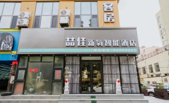 Qingdao Xujia Xinoxin Intelligent Hotel (May Fourth Square Olympic Sailing Center)