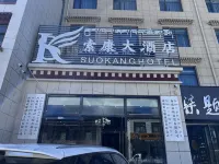 昂仁縣索康大酒店 فنادق في أنغرين