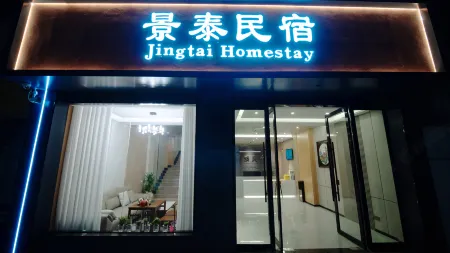 Jingtai Homestay (Jingdezhen People's Square Yuyao Factory)