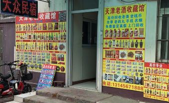 Tianjin Hexi District Dazhong Homestay