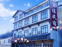 巴東綠蔥坡宜佳民宿 恩施綠蔥坡滑雪場附近的飯店
