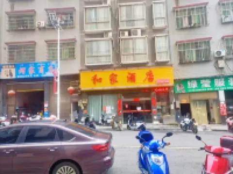 Longhui Hejia Hotel (East Bus Station)