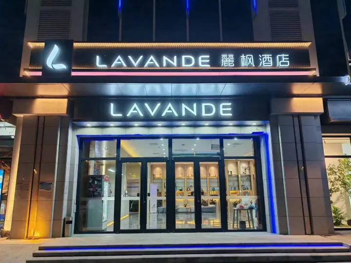Lavande Hotel (Beijing Universal Resort)