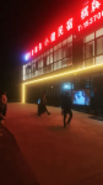 啟東小健民宿 鄰近龍灣海上田園的酒店