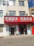 Yinchuan Hongchang Hotel - Inns