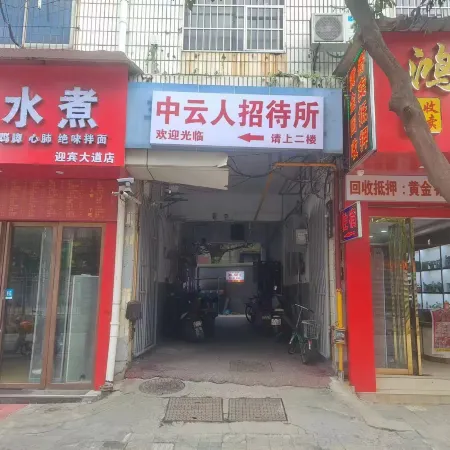 Zhongyun Ren Guesthouse