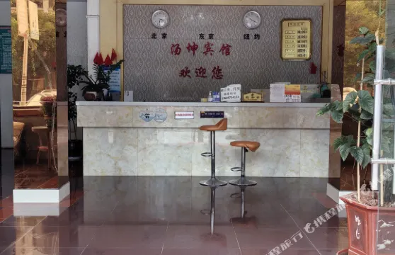 宜良湯坤賓館