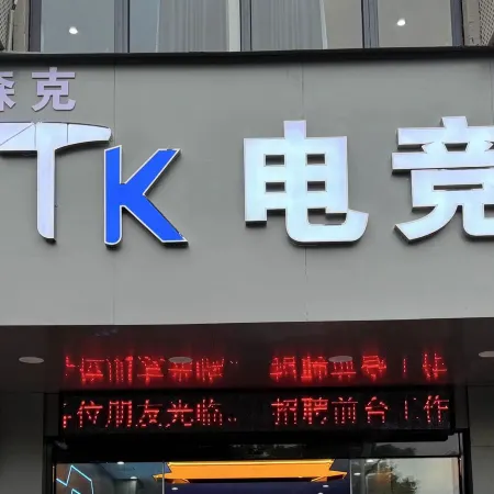 TK Senke Esports Hotel