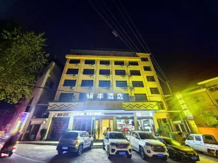 Yinfeng Hotel, Yu'an Отели рядом с достопримечательностью «Huajianchi·chunshang Hot Spring Theme Park»