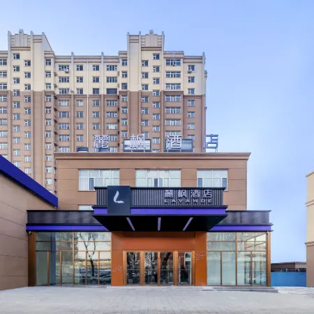 Lavande Hotels (Mudanjiang railway station second people's hospital branch)