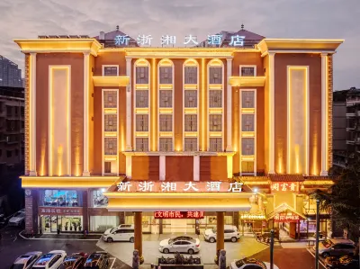 Zhexiang Hotel Hotels near Hengyang Railway Station