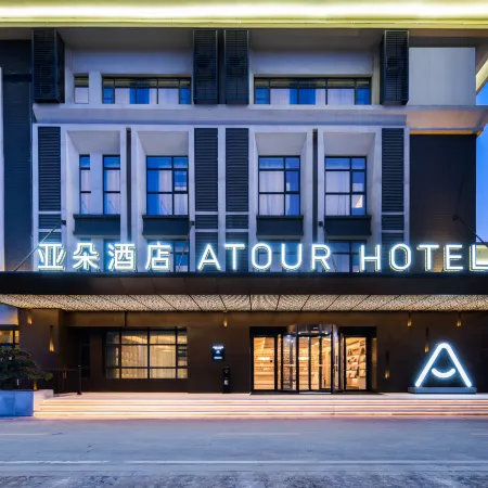Atour Hotel Pizhou East Railway Station Municipal Government
