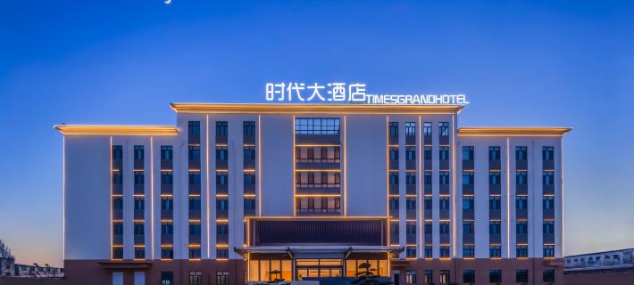 TIMES GRAND HOTEL Hotels in Jining