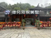 Dehang Shuangyue Villa Homestay - พร้อมระเบียง
