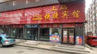 Shangdao Express Hotel Hotel in zona Caishen Temple