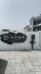 Mobei Gege Homestay Отели рядом с достопримечательностью «Пейзаж Нарати»