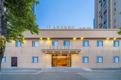 Home Inn UP Huayi Smart Hotel (Huai'an Hongze Wuyi International Plaza) Hotels in der Nähe von Jiangba Passenger Transport Terminal