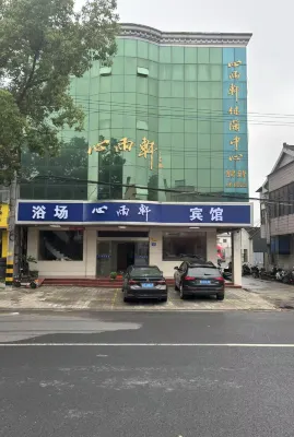 Yixing Xinyuxuan Hotel