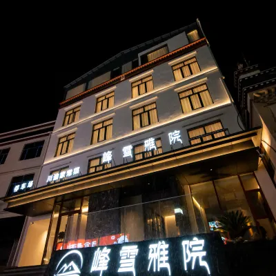 峯雪雅院（珠峯小鎮店） 鄰近珠峯小鎮的酒店