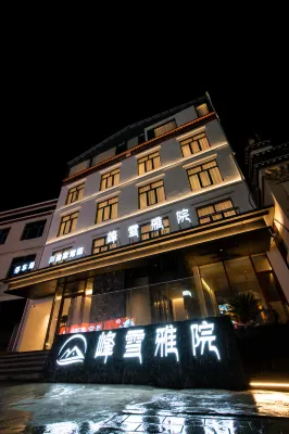 峯雪雅院（珠峯小鎮店）