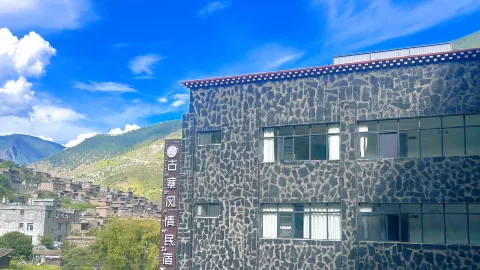古寨風情民宿（俄亞納西族鄉店） in 木里