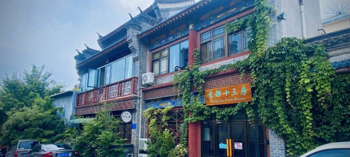 Dongdu 13th Room (Cross Street Luoyi Ancient City Store) Hotels in Luoyang