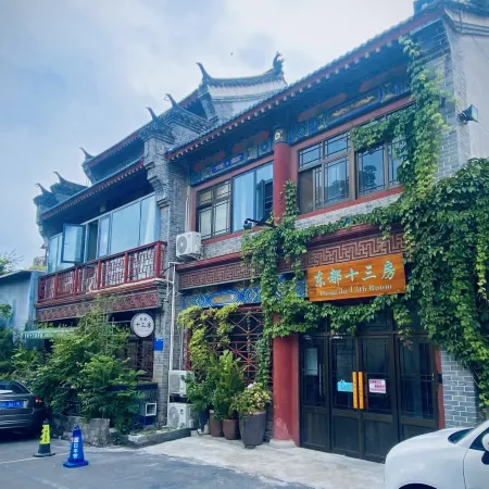 Dongdu 13th Room (Cross Street Luoyi Ancient City Store)