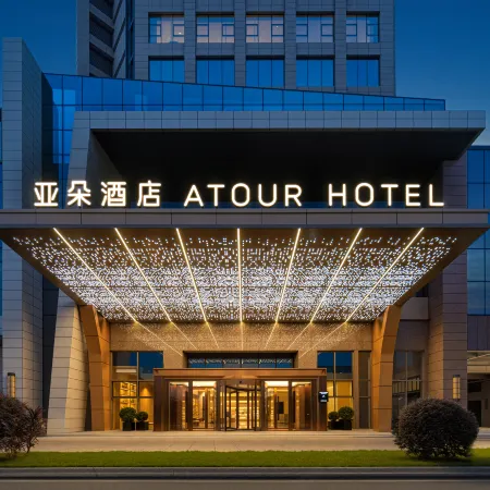 The   Atour   Hotel  of    Hetang  longhu   of   Jiangmen