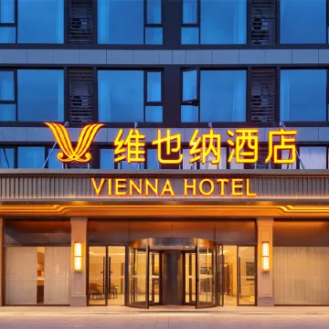 Vienna Hotel (Yiwu Chengxi Zhixin Nightless City)