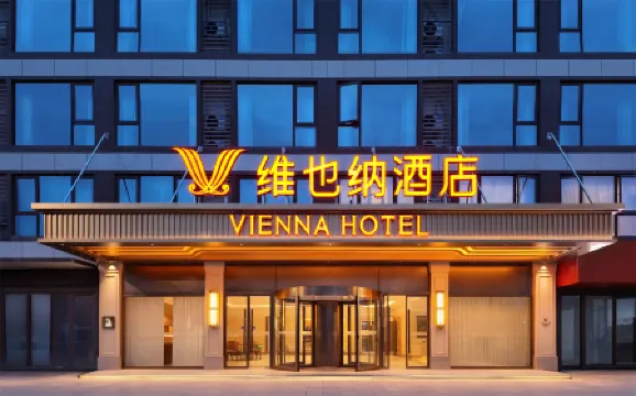 Vienna Hotel (Yiwu Chengxi Zhixin Nightless City) Отели рядом с достопримечательностью «Qiyi Agriculture Ecological Garden»