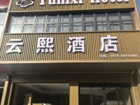 Yunxi Hotel (Lingshou County Railway College) Hotels in Lingshou