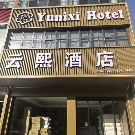 Yunxi Hotel (Lingshou County Railway College)